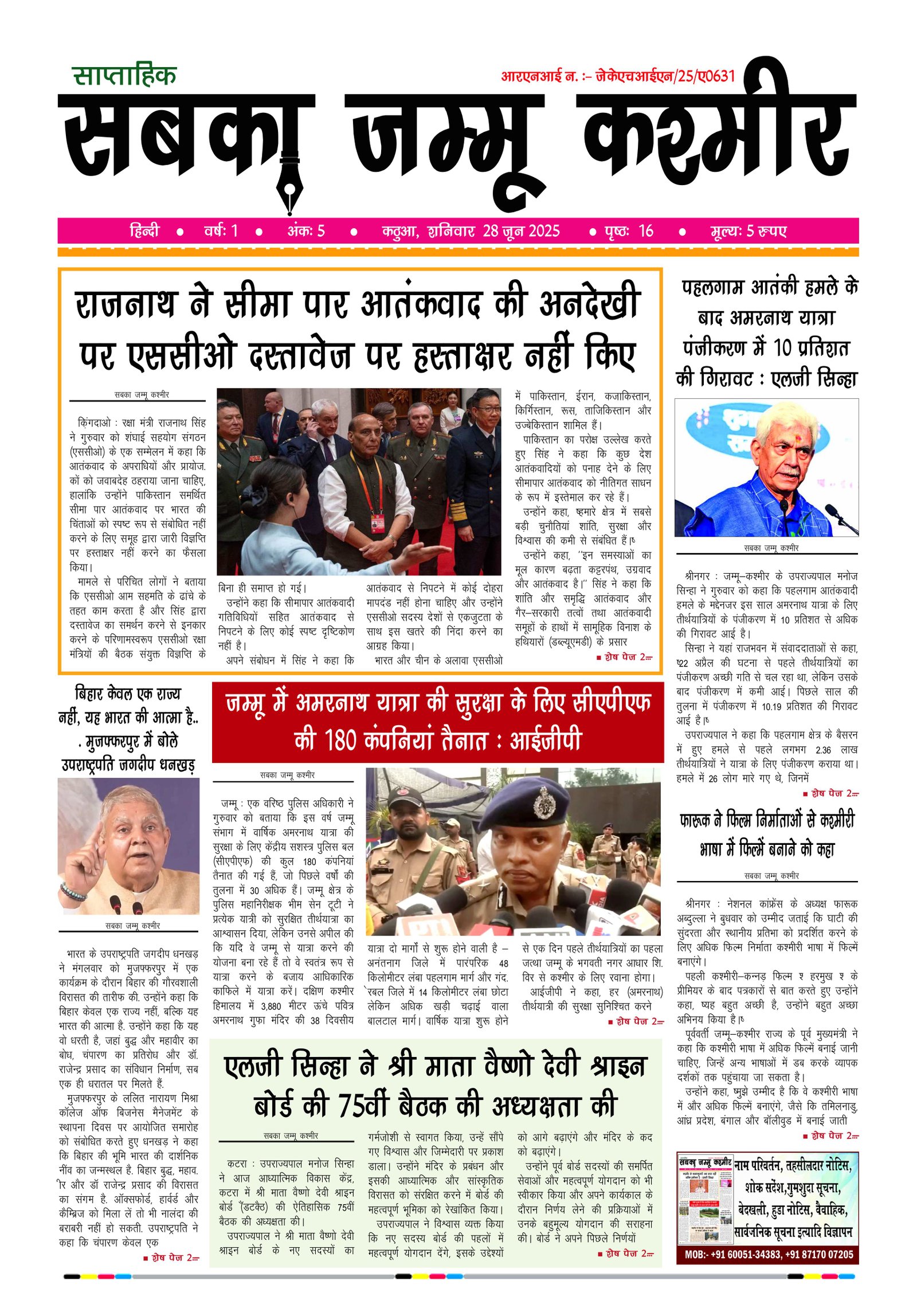 Newspaper page 1 - Thu Jul 24 2025